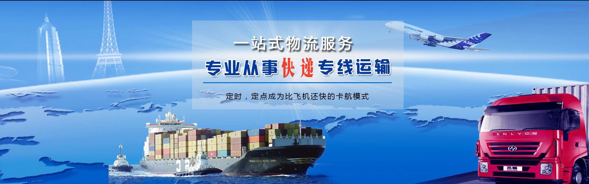 北戴河到保加利亚物流公司-北戴河至保加利亚物流专线-北戴河空运到保加利亚-优时通物流有限公司