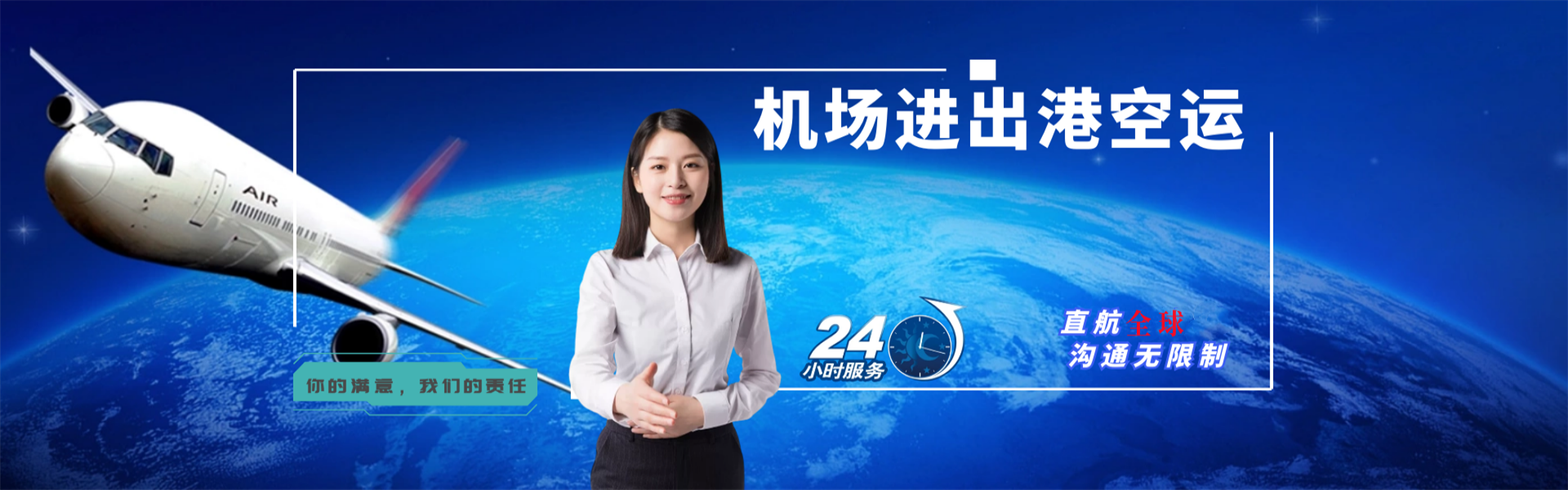 北戴河到保加利亚物流公司-北戴河至保加利亚物流专线-北戴河空运到保加利亚-优时通物流有限公司