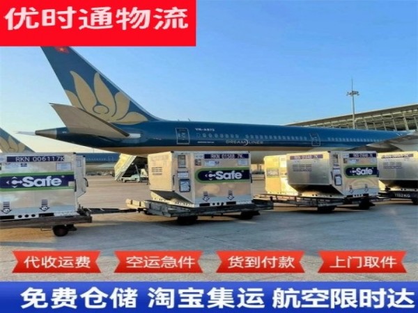 北戴河到保加利亚空运加急专线